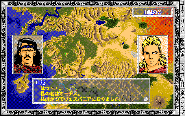 第133回：アレス王の物語 (その1) | 埼玉帝国