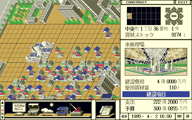 第111回：トキオ ～東京都第24区～ (その1) | 埼玉帝国