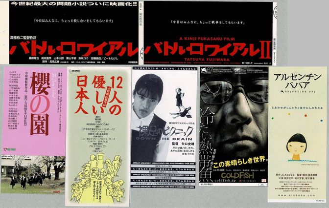 今週の映画コーナー新着情報：邦画の半券、入荷！ | 神保町の古書店