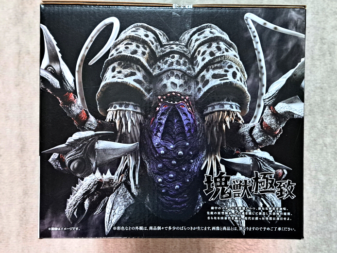 一番くじ ウルトラマンシリーズ 怪獣超大全が到着！（A賞 ガタノゾーア