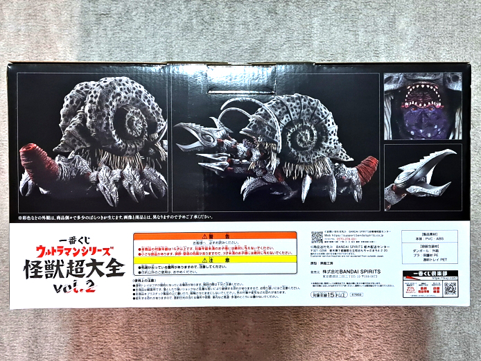 一番くじ ウルトラマンシリーズ 怪獣超大全が到着！（A賞 ガタノゾーア