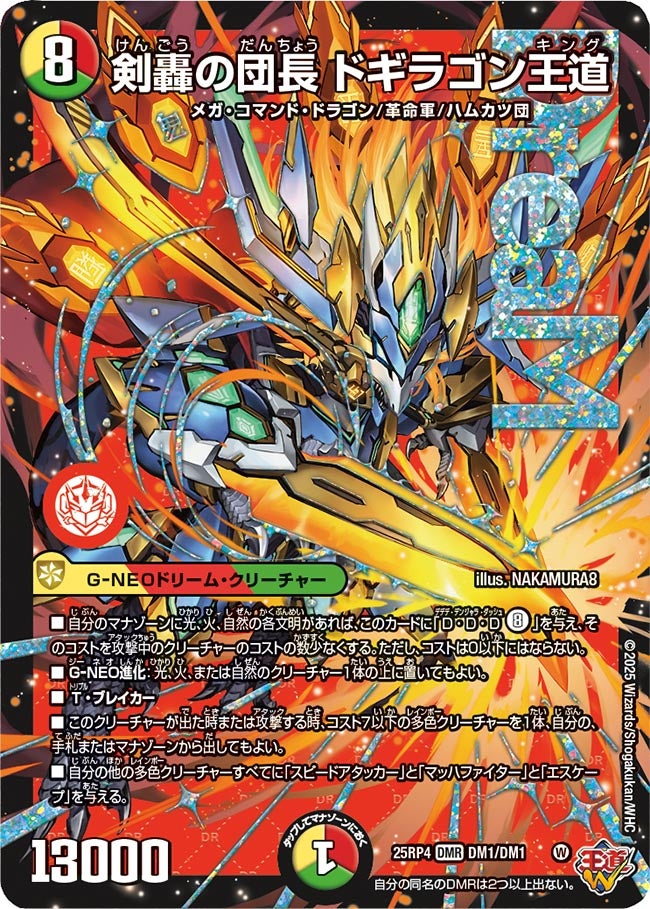 デュエマ アドバンスCS】「Ciel Cup(2026/1/12)」結果 リースモルト