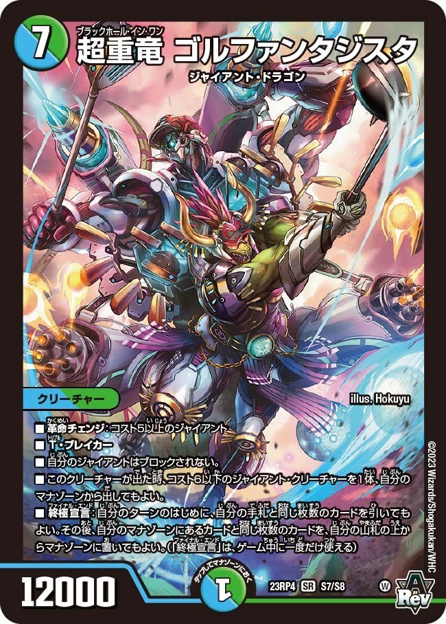 デュエマ オリジナルCS】「ALGOワンコインCS(2025/11/3)」結果 青緑