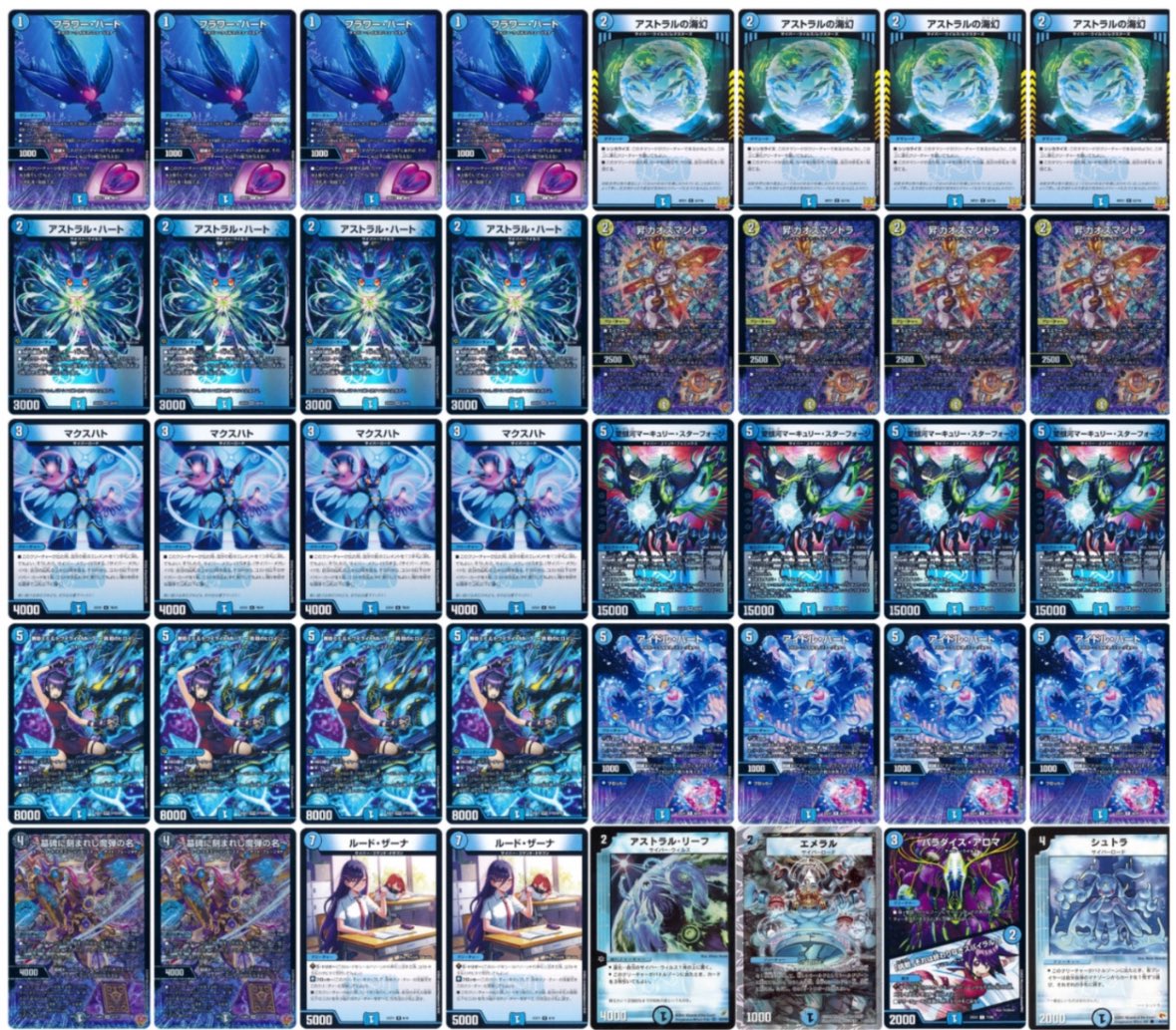 デュエマ オリジナルCS】「トレカラインCS(2025/9/23)」結果