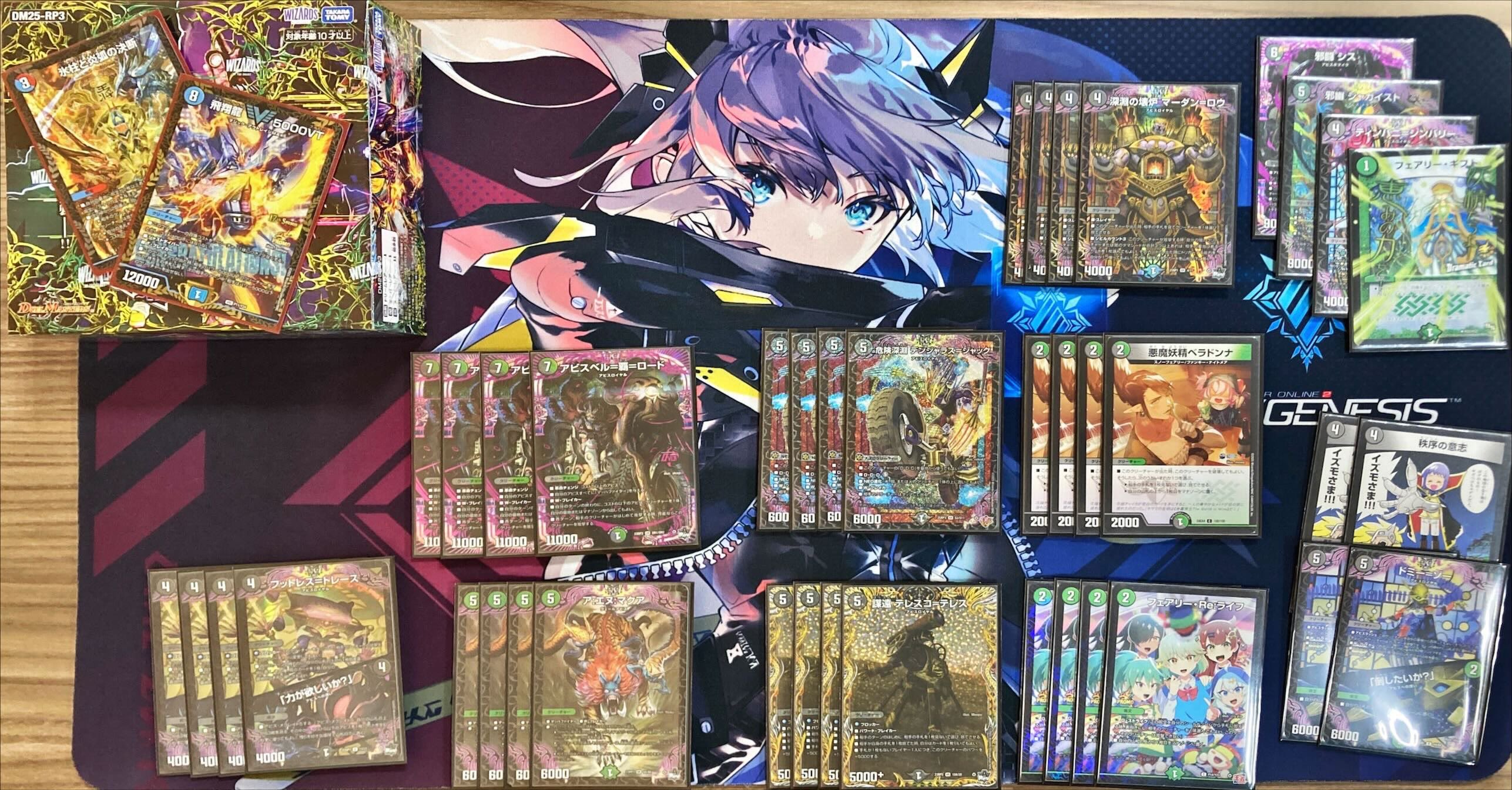 黒緑アビス デンジャラスジャック アエヌマクア アビスベル覇ロード CS