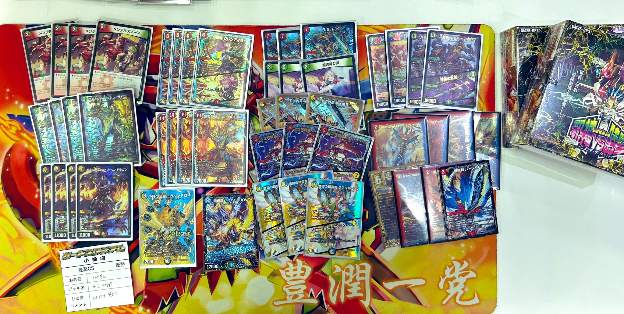 cs優勝構築 4cモルトversus 随時更新】オリジナル環境でモルトversusを