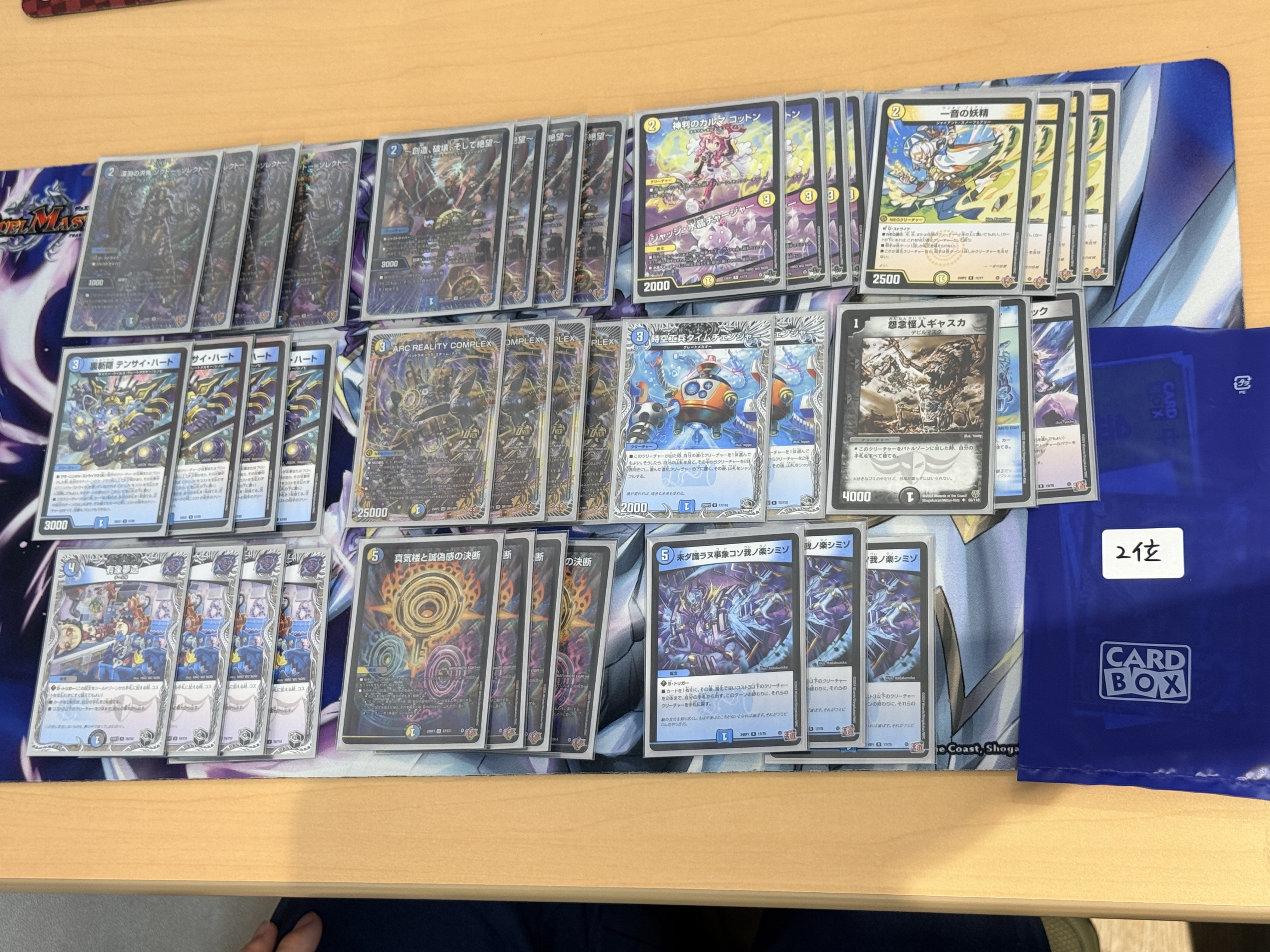 デュエマ オリジナルCS】「土佐ノ国ミニCS(2025/9/28)」結果 ドロマー