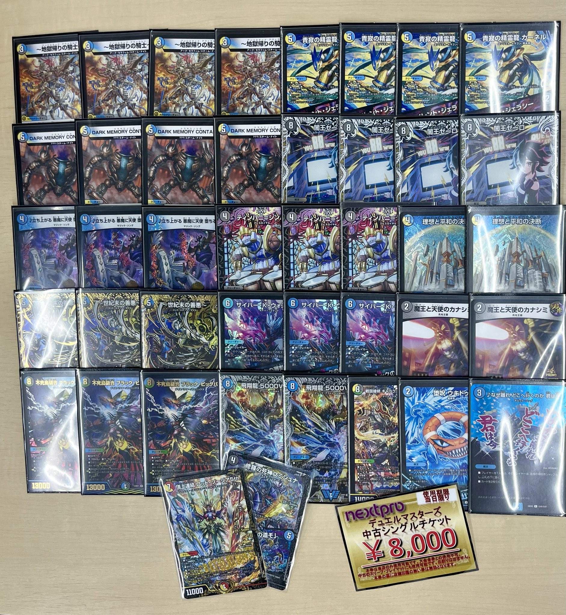 デュエマ オリジナルCS】「第85回NextPro大須店CS(2025/11/10)」結果