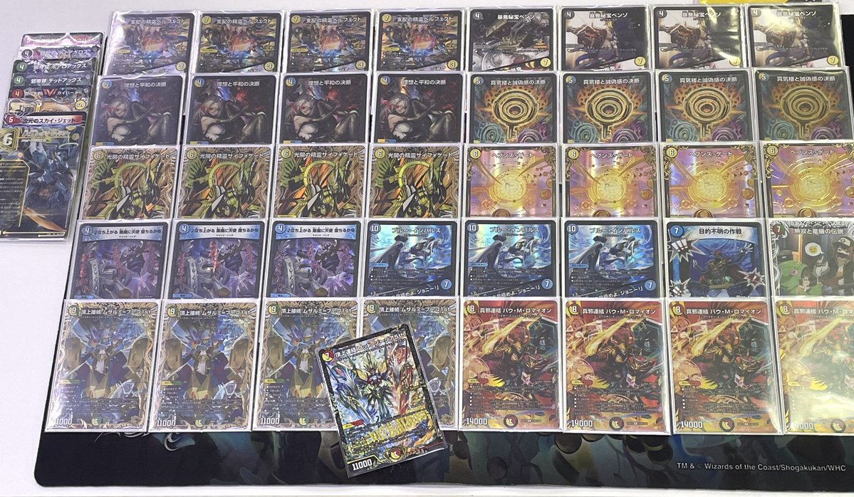 デュエマ アドバンスCS】「第33回トレプラアメ横CS(2025/11/24)」結果