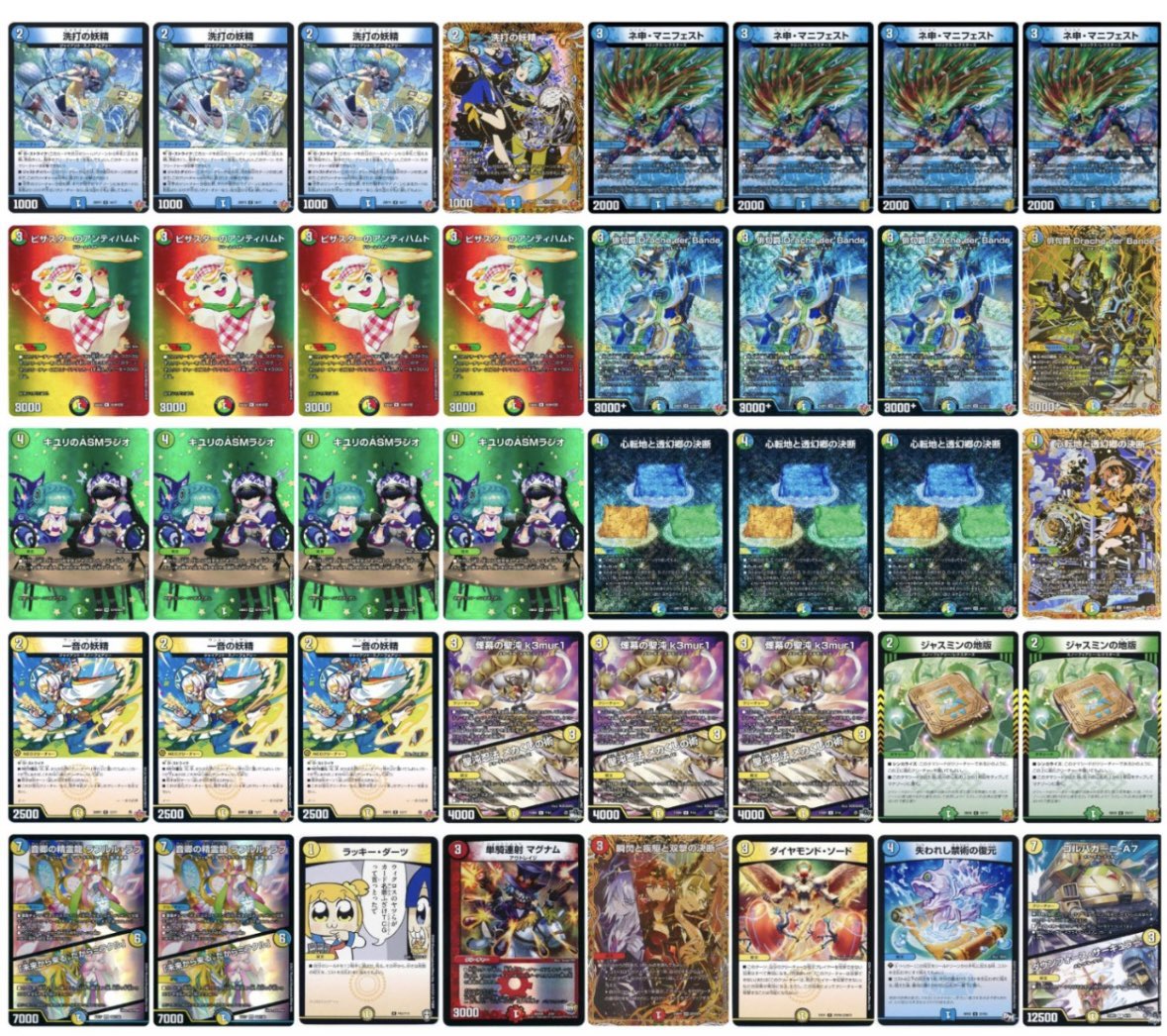 デュエマ オリジナルCS】「トレカラインCS(2025/11/29)」結果