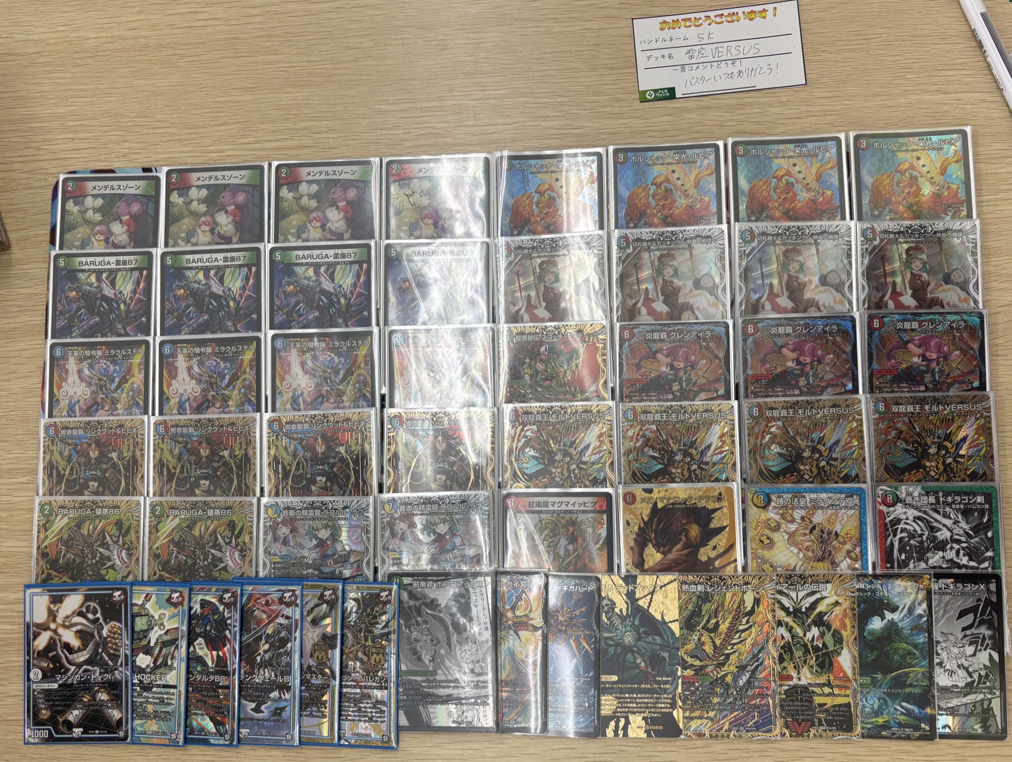 デュエマ アドバンスCS】「第12回小判杯(2025/12/7)」結果