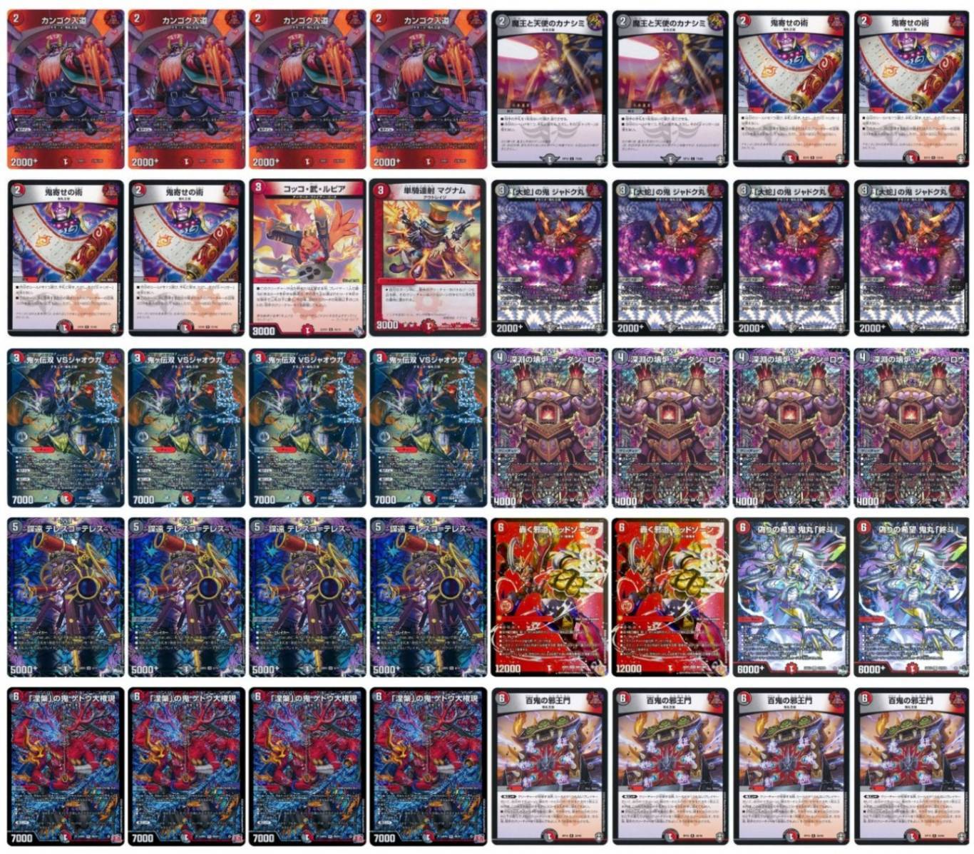 デュエマ オリジナルCS】「GIRAFULLオタロCS(2025/12/13)」結果