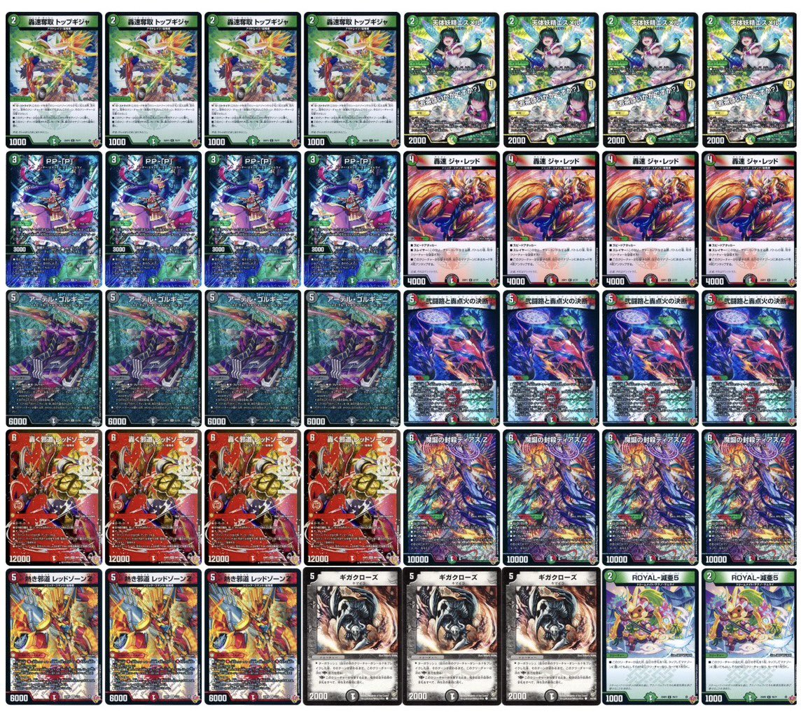 デュエマ オリジナルCS】「天竜CS inバトロコ新浜松駅前(2025/12/27