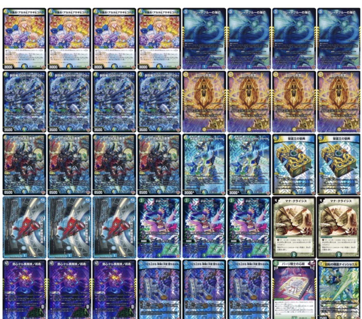 デュエマ オリジナルCS】「アクアCS9th【修羅VAN杯】in カードショップ