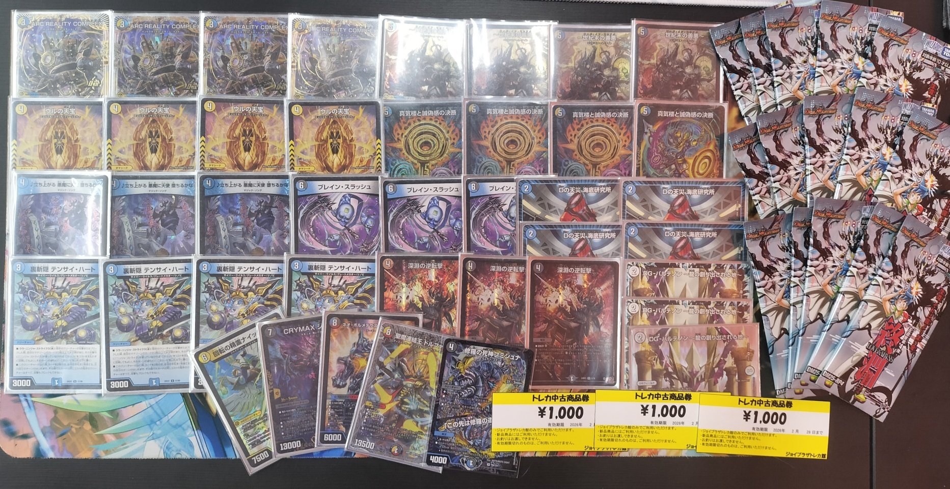 デュエマ オリジナルCS】「第6回ジョイCS(2026/1/10)」結果 トリーヴァ