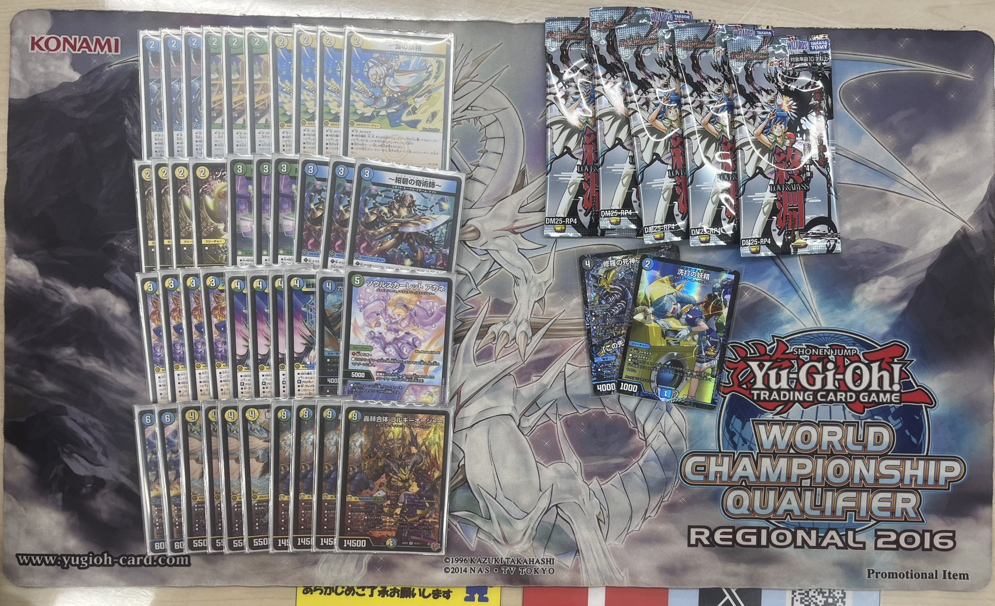 デュエマ 2ブロックCS】「POWERCS in ブックオフ市川店(2026/1/11