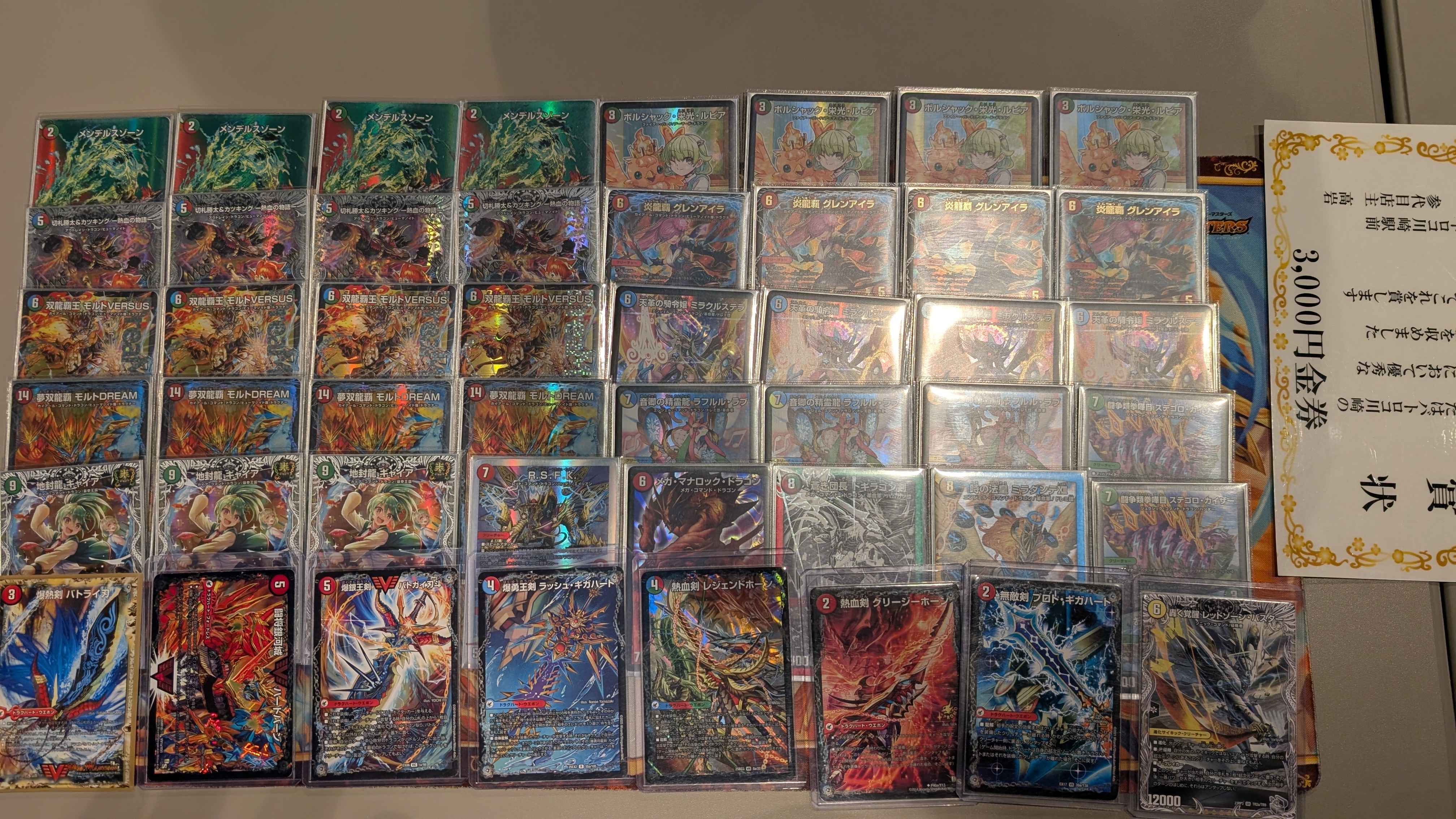 デュエマ アドバンスCS】「風花CS(2026/1/12)」結果 トリーヴァ