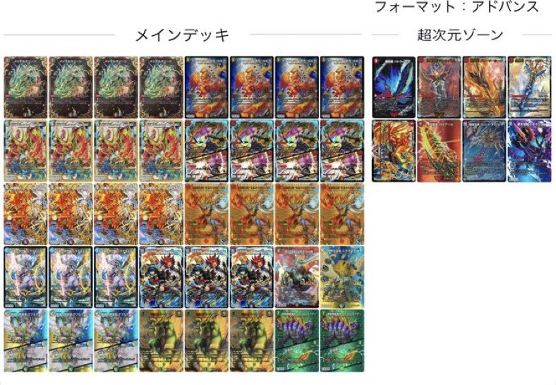 デュエマ アドバンスCS】「第89回DM出羽cs@協賛シーガル(2026/1/16