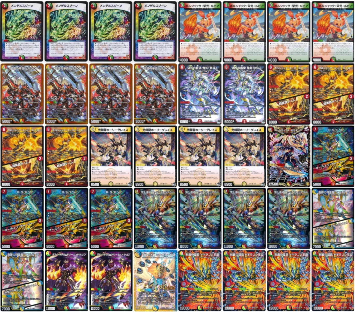 デュエマ オリジナルCS】「ダリアCS in 宝島高蔵寺店(2026/1/25)」結果