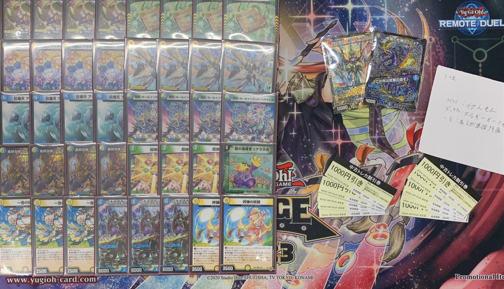 デュエマ オリジナルCS】「第71回ブックオフ浜北CS(2026/1/25)」結果