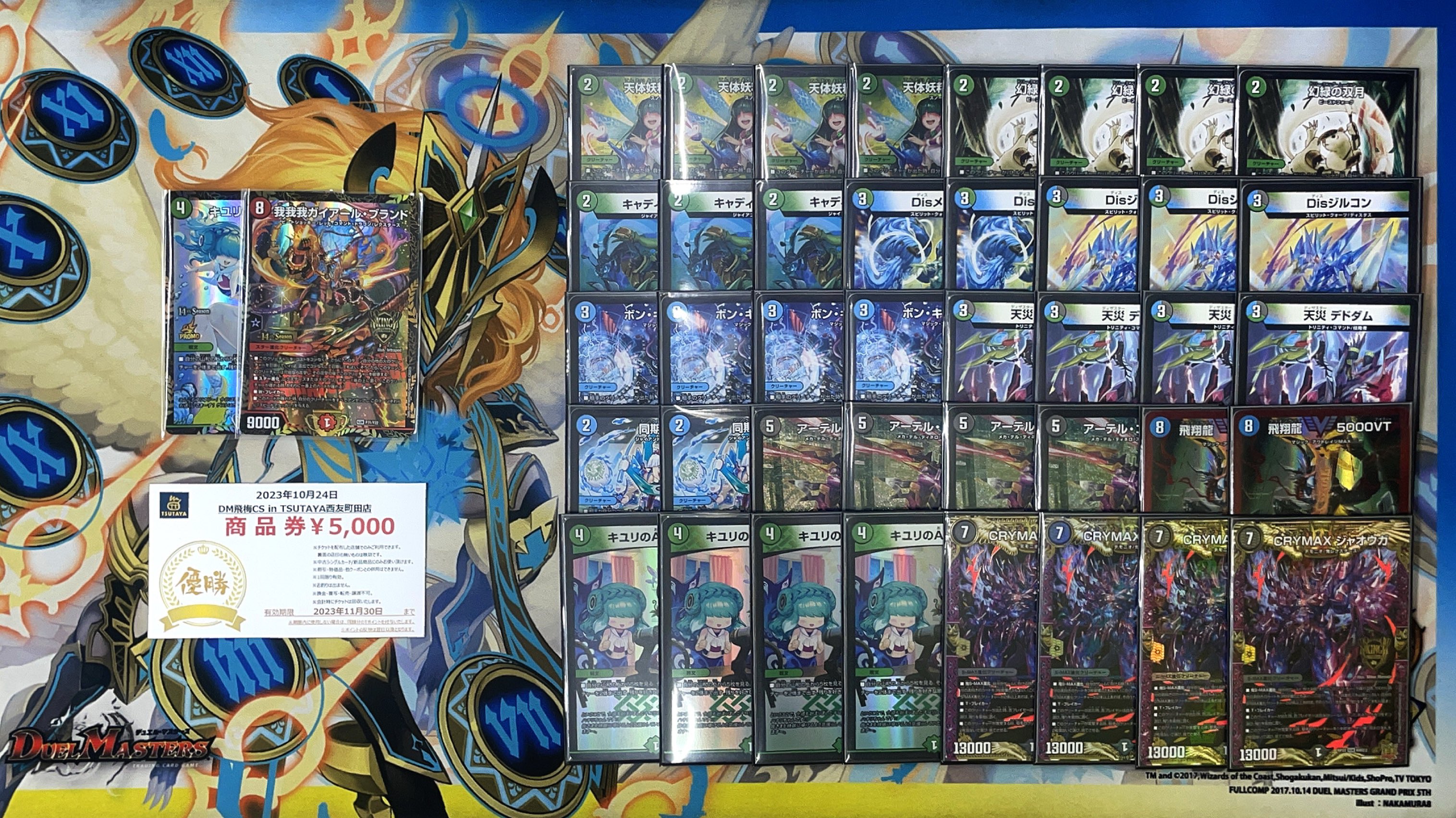 の*ィ様 デュエマ デッキ販売 サバキZ40枚 の*ィ様 デュエマ デッキ