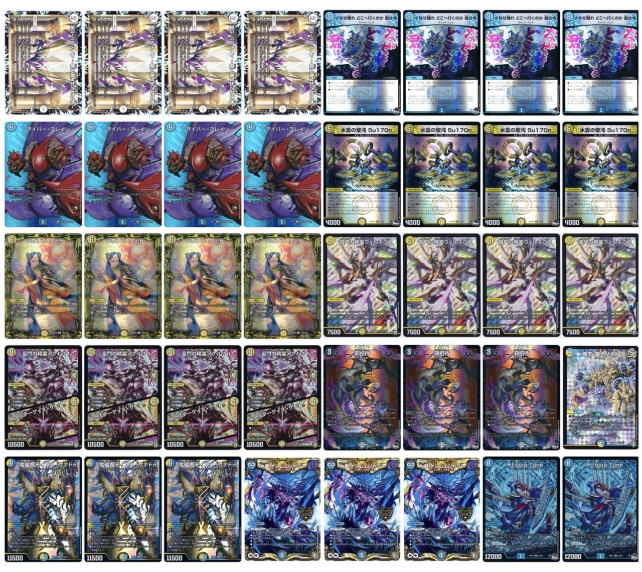 デュエマ オリジナルCS】「ダリアCS inプレイズ堀田店(2023/7/8)」結果