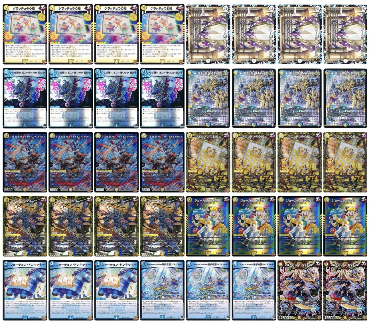 デュエマ オリジナルCS】「ダリアCS inプレイズ堀田店(2023/7/8)」結果