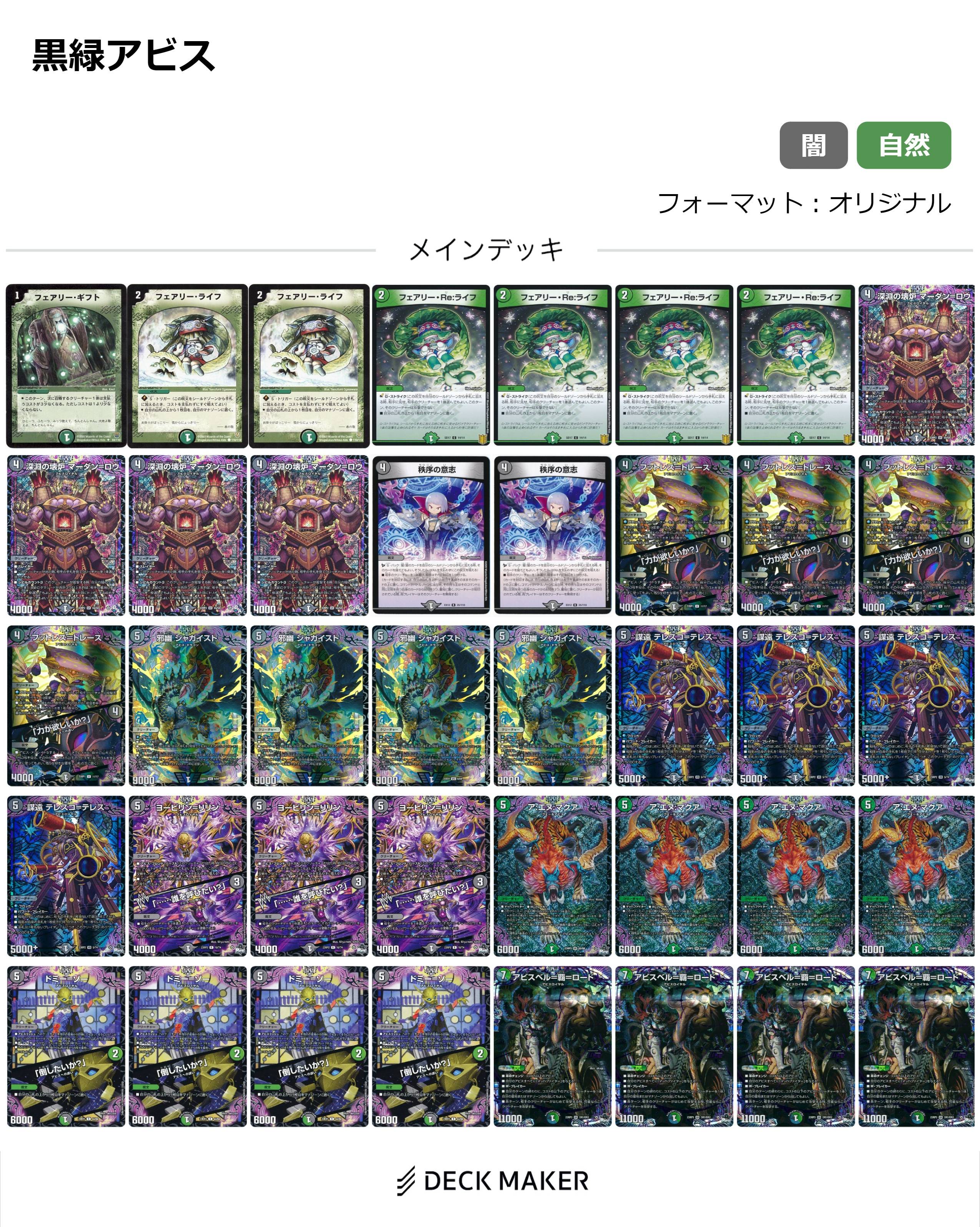 アナカラーフィオナ デッキ ② アナカラーフィオナ デッキ ② アナ