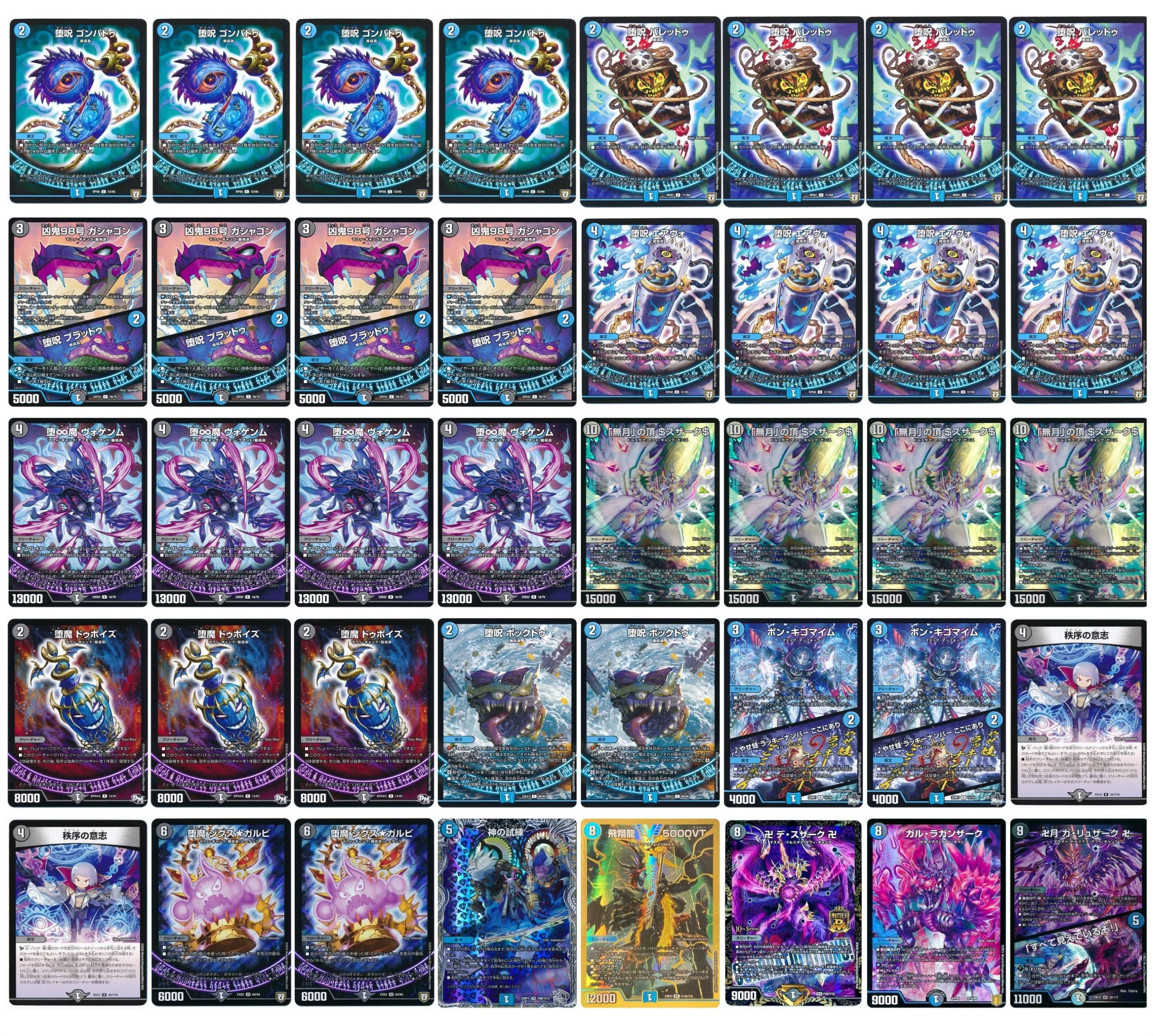 デュエマ CS優勝 白零サバキ デッキ CS優勝 白零サバキZ 白零