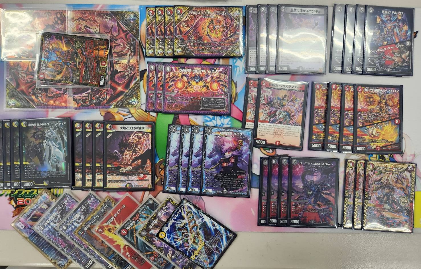 デイガドルマゲドン デイガルドルフ ドギラゴン悪 デッキ デスザロスト