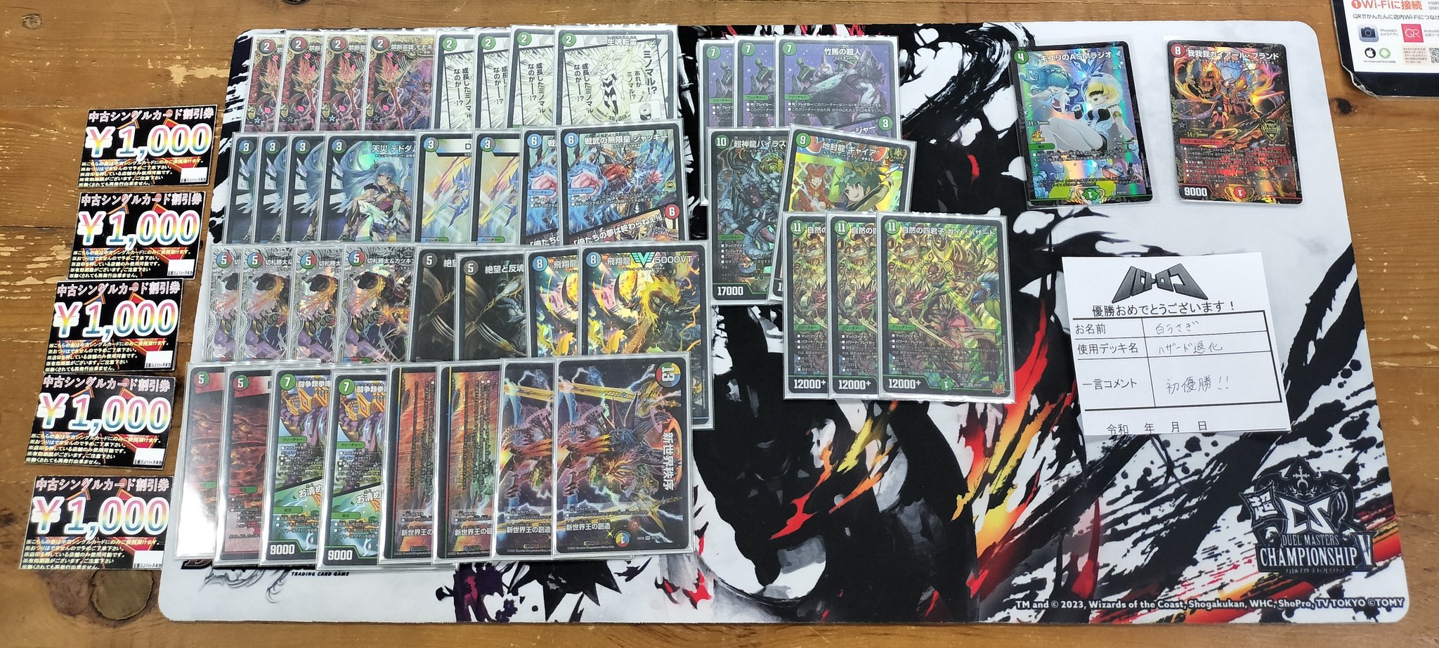 デュエマデッキ 引退品 ガイアハザード退化 クライマックスジャオウガ