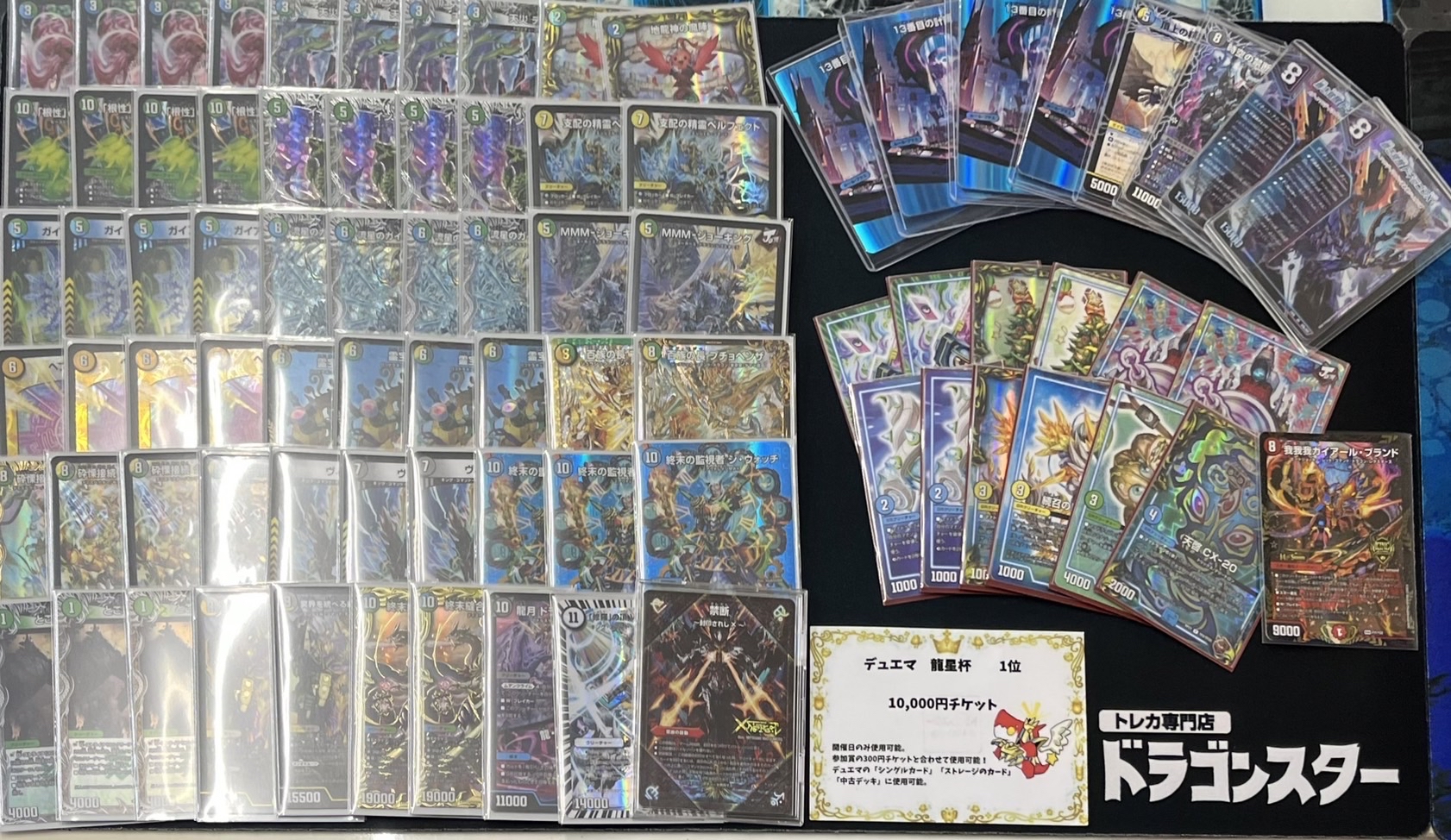 デュエマ アドバンスCS】「龍星杯(2023/11/6)」結果 4Cディスペクター