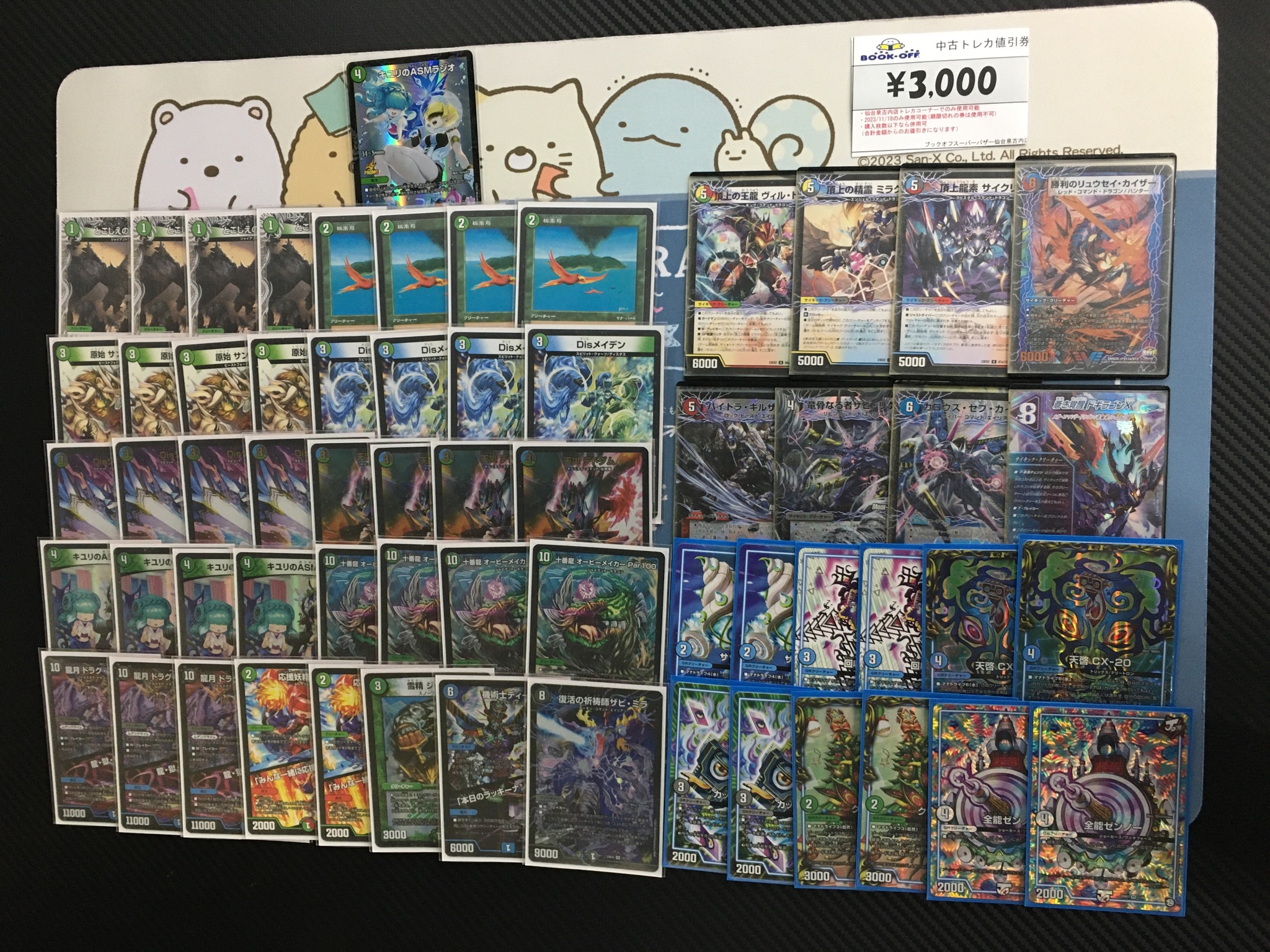 アナカラーランデスデッキ 調整パーツ 3重スリーブ付き アナカラー