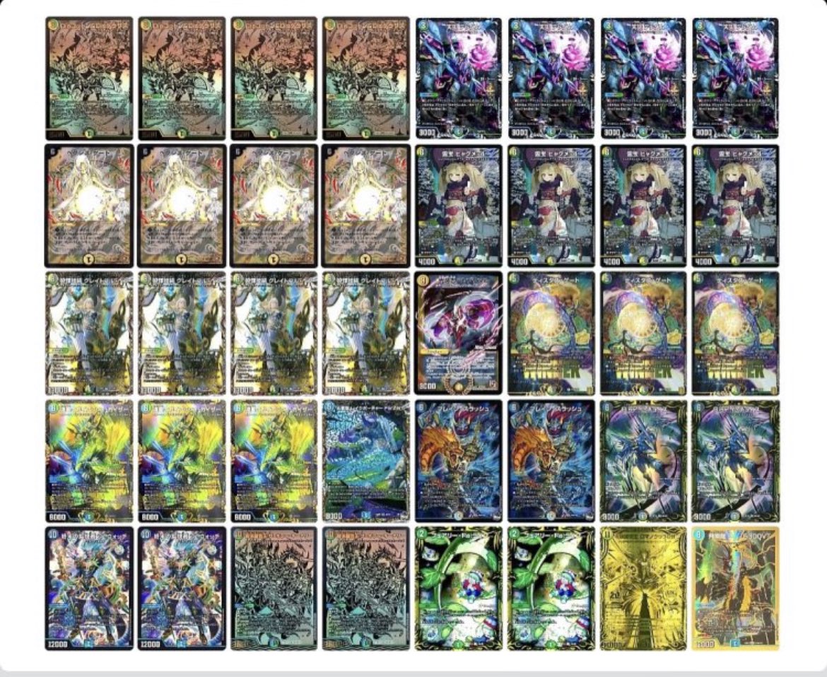 4cディスペクター 超CS優勝 パーフェクトペテンシー 4cディスペクター