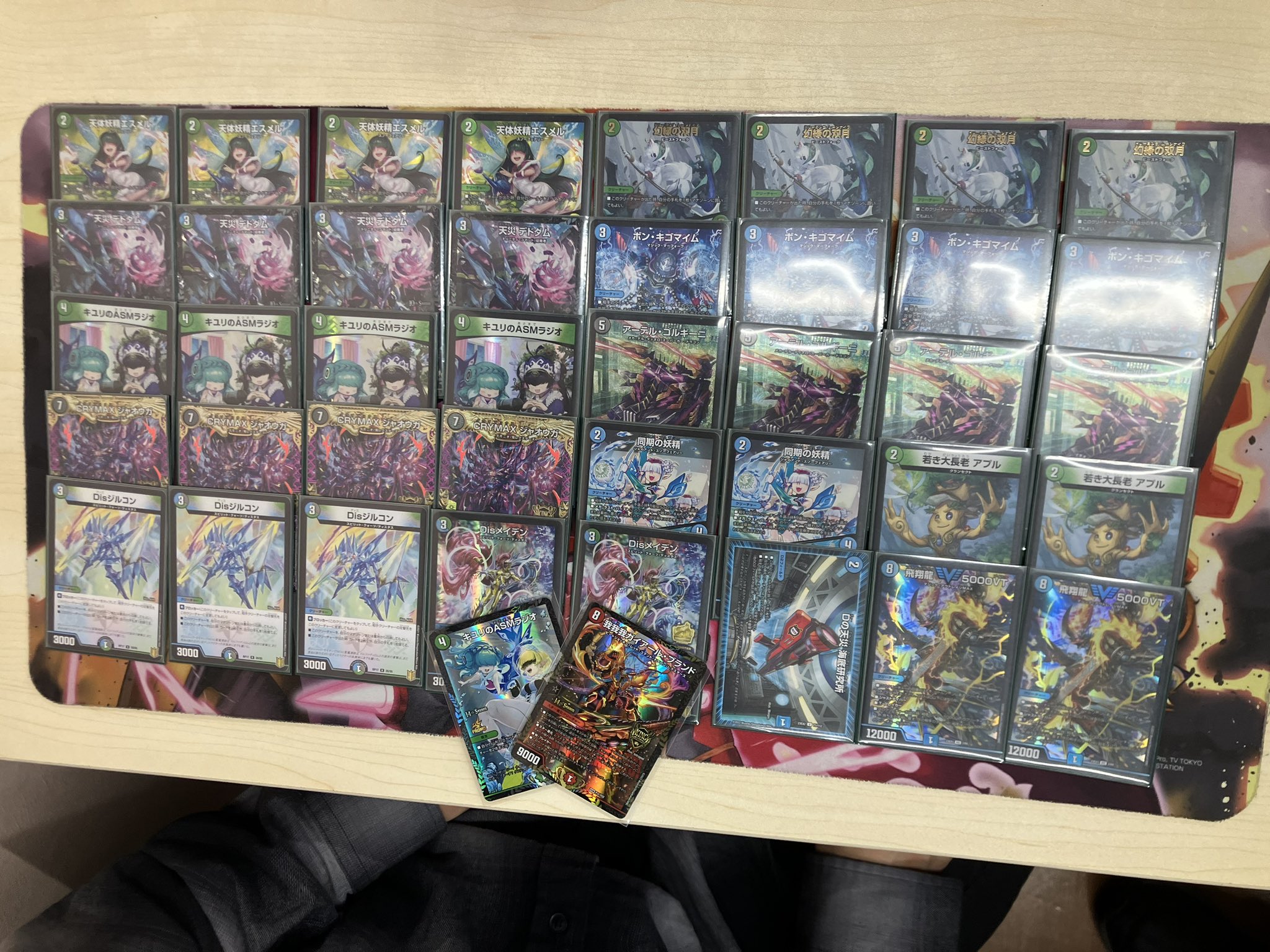 デュエマ オリジナルCS】「第33回 SUIカップ(2023/12/2)」結果 アナ