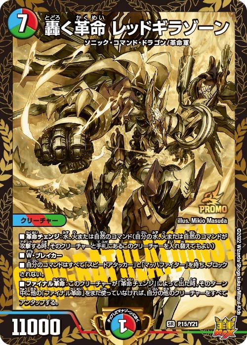 デュエマ オリジナルCS】「第21回カードキャットオリジナルCS(2025/2