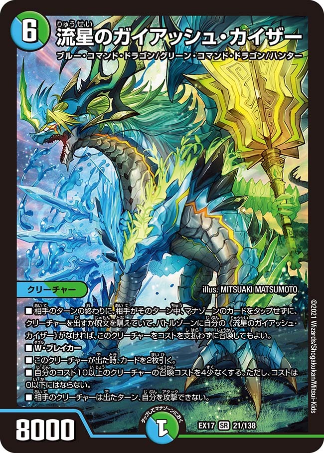 デュエマ オリジナルCS】「鬼火CS in 晴れる屋3高田馬場(2025/11/29