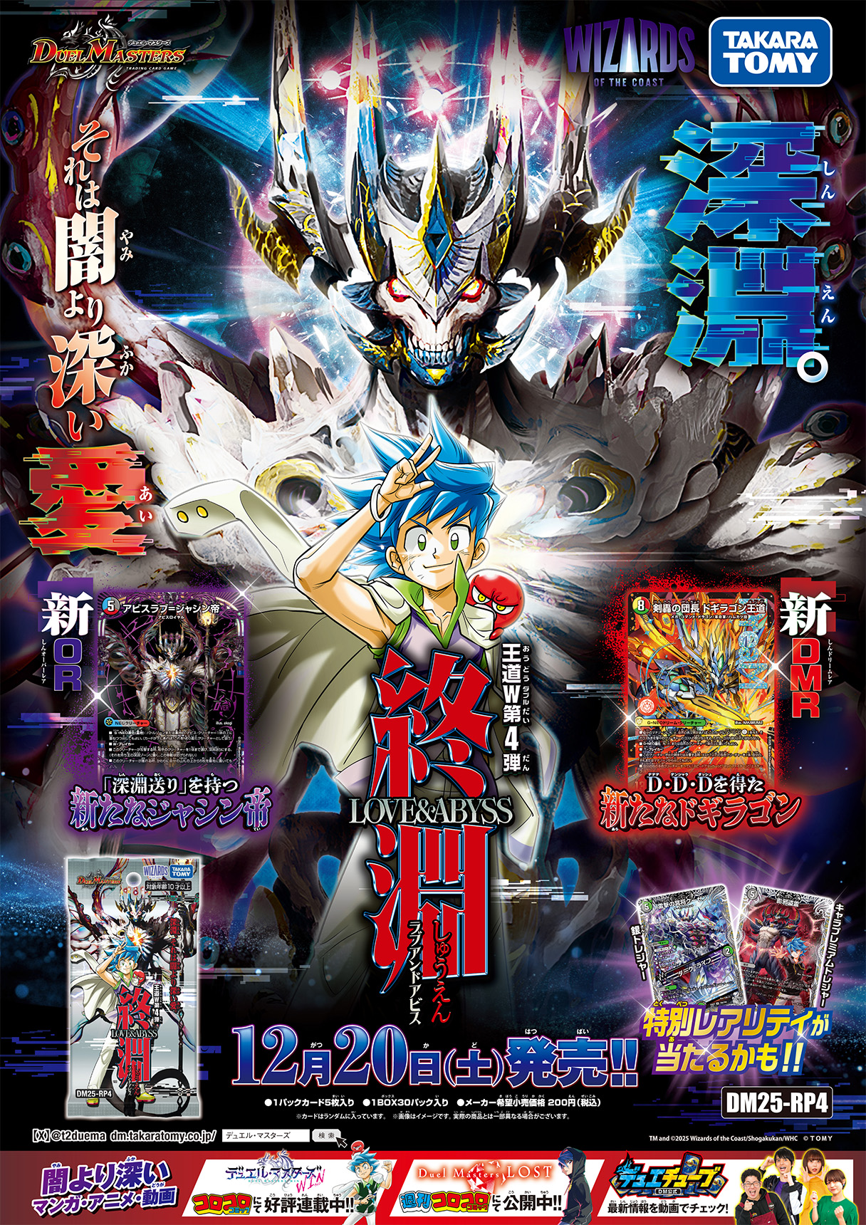 デュエマ 剣轟の団長 ドギラゴン王道 ドギラゴンキング 剣轟の団長