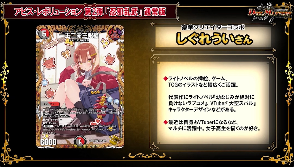 デュエマ 金トレジャー 一王ニ命三眼槍 パラドヴィナシューラ PSA10