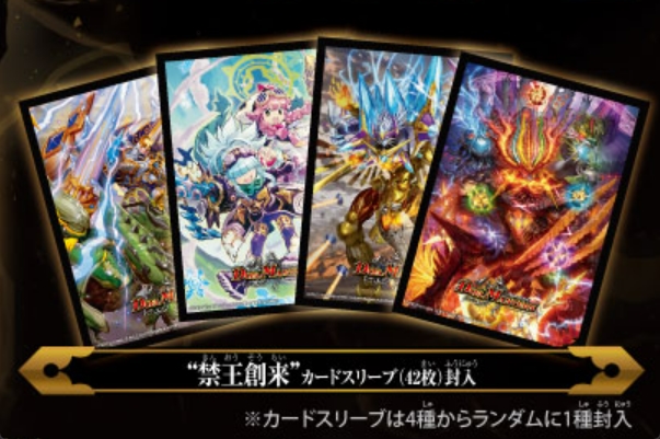 デュエルマスターズ】「レジェンドスーパーデッキ 禁王創来」の店頭