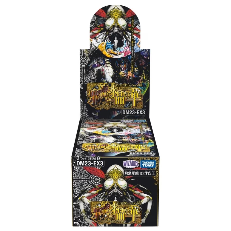 デュエルマスターズ】店頭ポスターからゼニス金トレジャー『「使命」の