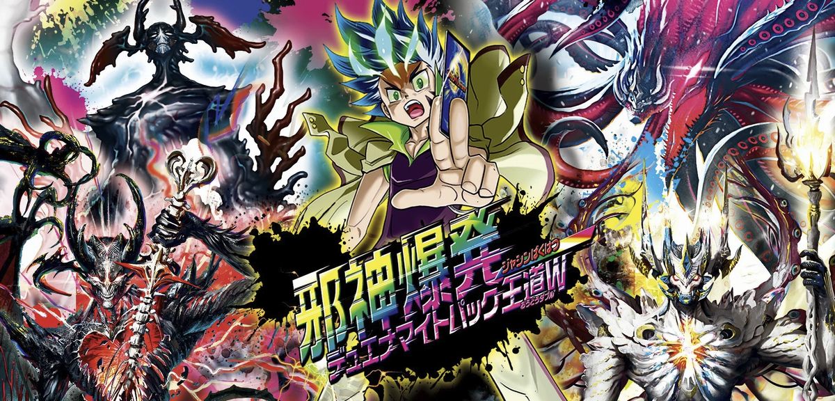 デュエマ オリジナルCS】「天竜CS inバトロコ新浜松駅前(2025/12/27