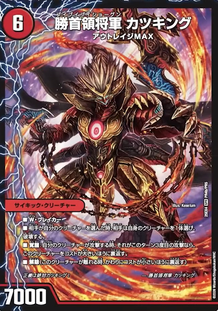 デュエルマスターズ】『テレポートホール呪文サイクル』『三段変形