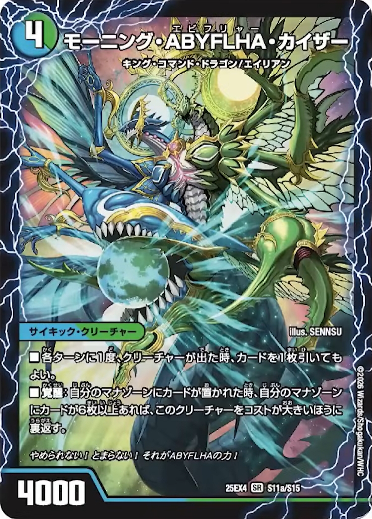 デュエルマスターズ】新カード『芸魔温泉！オンセン・ガロウズ/芸魔