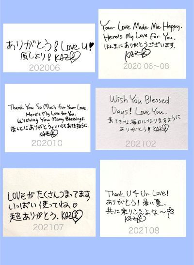 風さんグッズ 納品書の画像 | ♪風音と共に♪ ～藤井風さんの活動記録