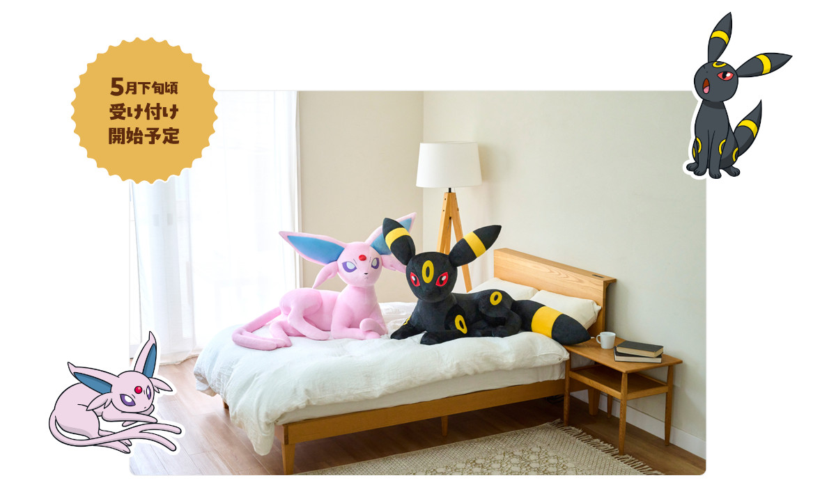 ポケモンセンター 等身大ぬいぐるみ イーブイ進化形 寝そべりが受注