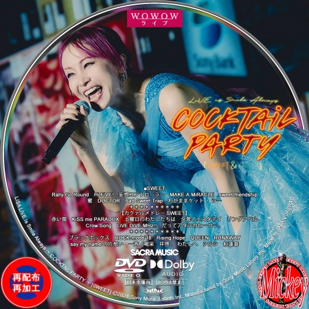 WOWOW放送番組『LiSA LiVE is Smile Always～COCKTAiL PARTY～[SWEET