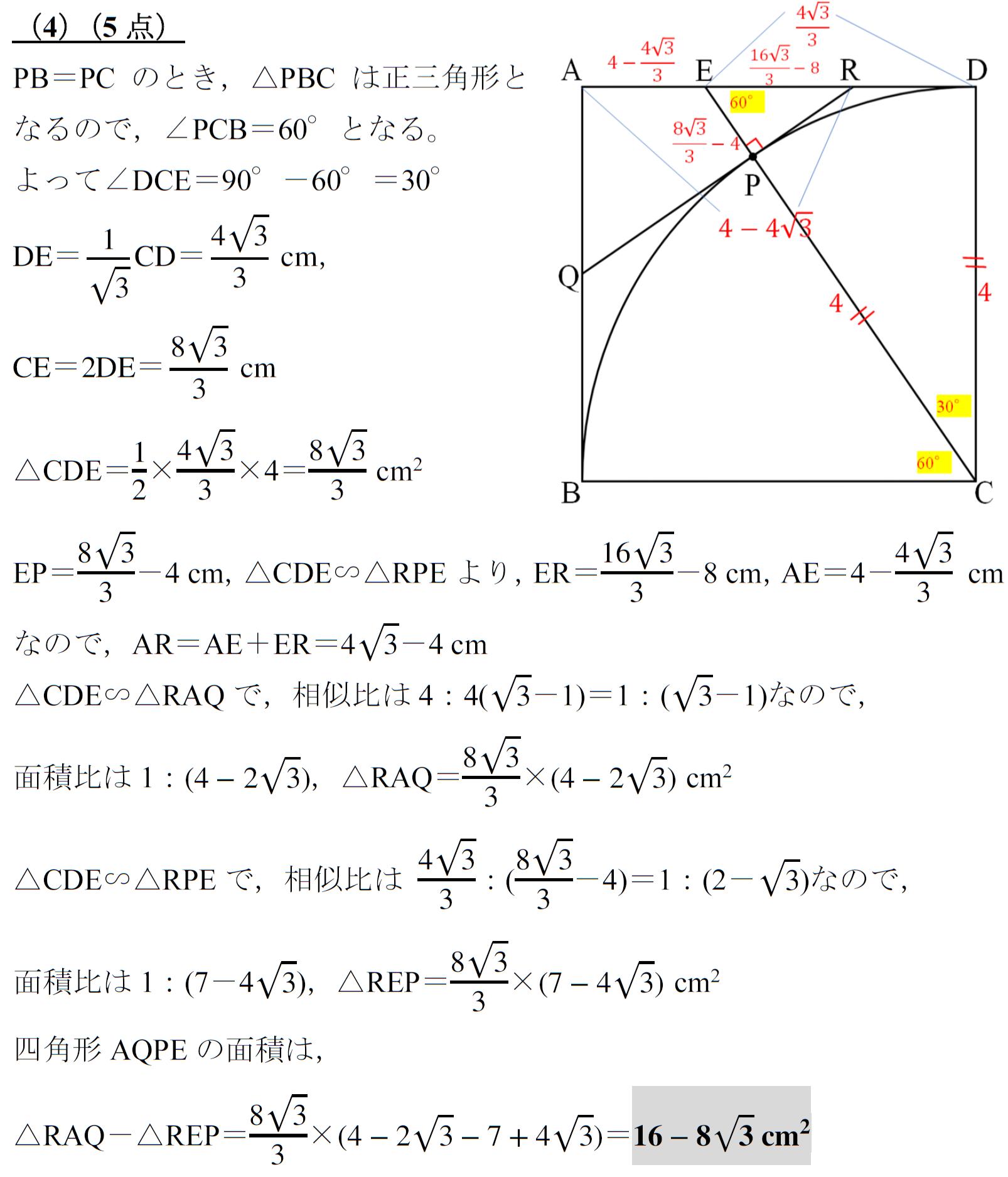 2025年度立教新座高校)計算の工夫が必要な平面図形 - 高校入試 数学 良