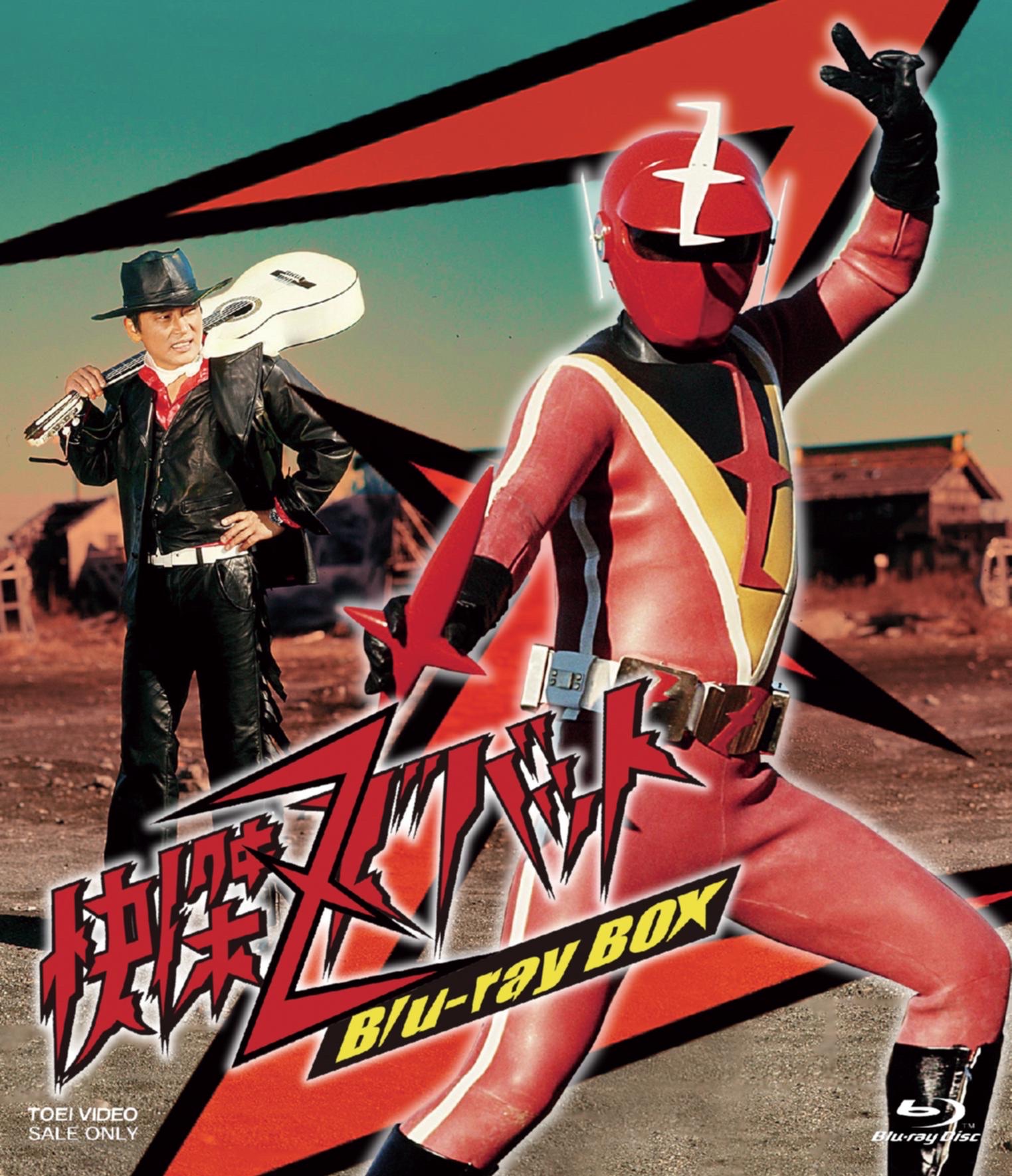 快傑ズバット』Blu-ray BOX発売記念！ 宮内洋参戦！「ズバッと参上