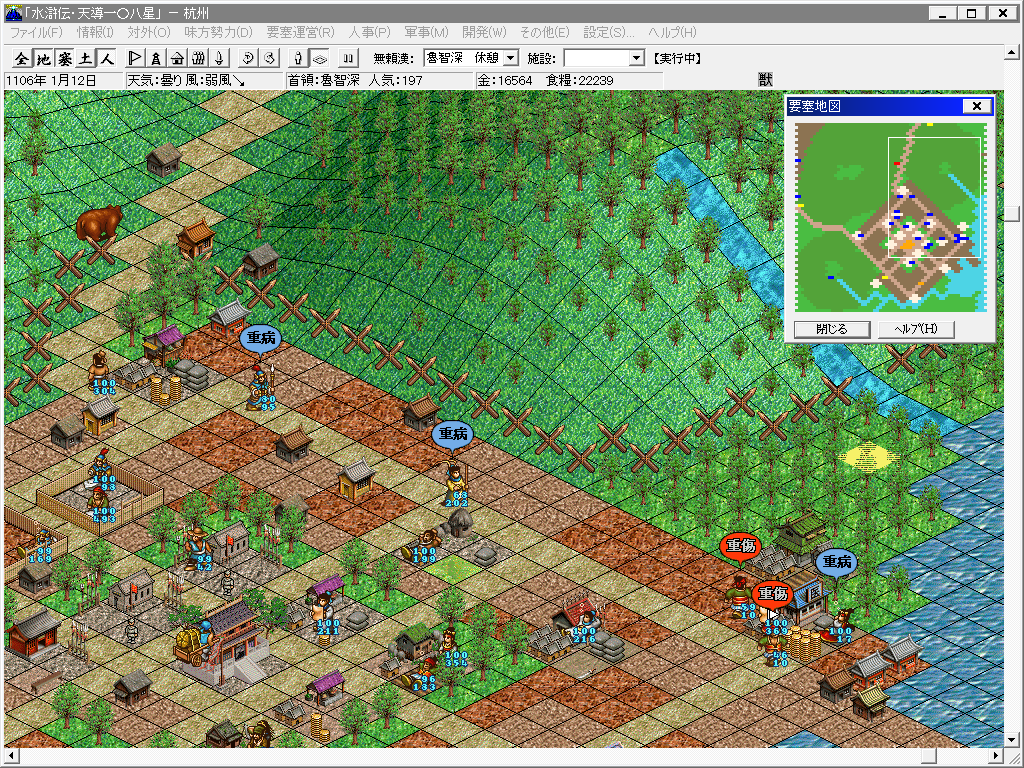 第184回 : 水滸伝・天導一〇八星 (その3) | 埼玉帝国